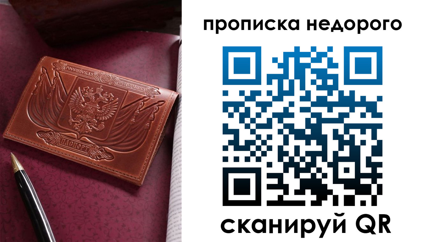 прописка иностранных граждан в Бахчисарае