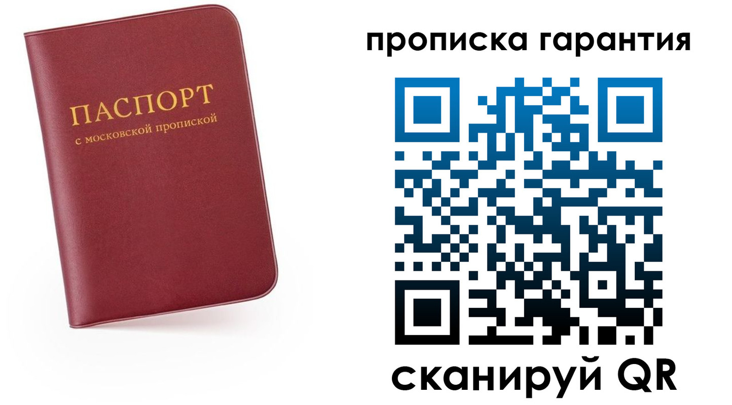 найти адрес прописки в Бахчисарае