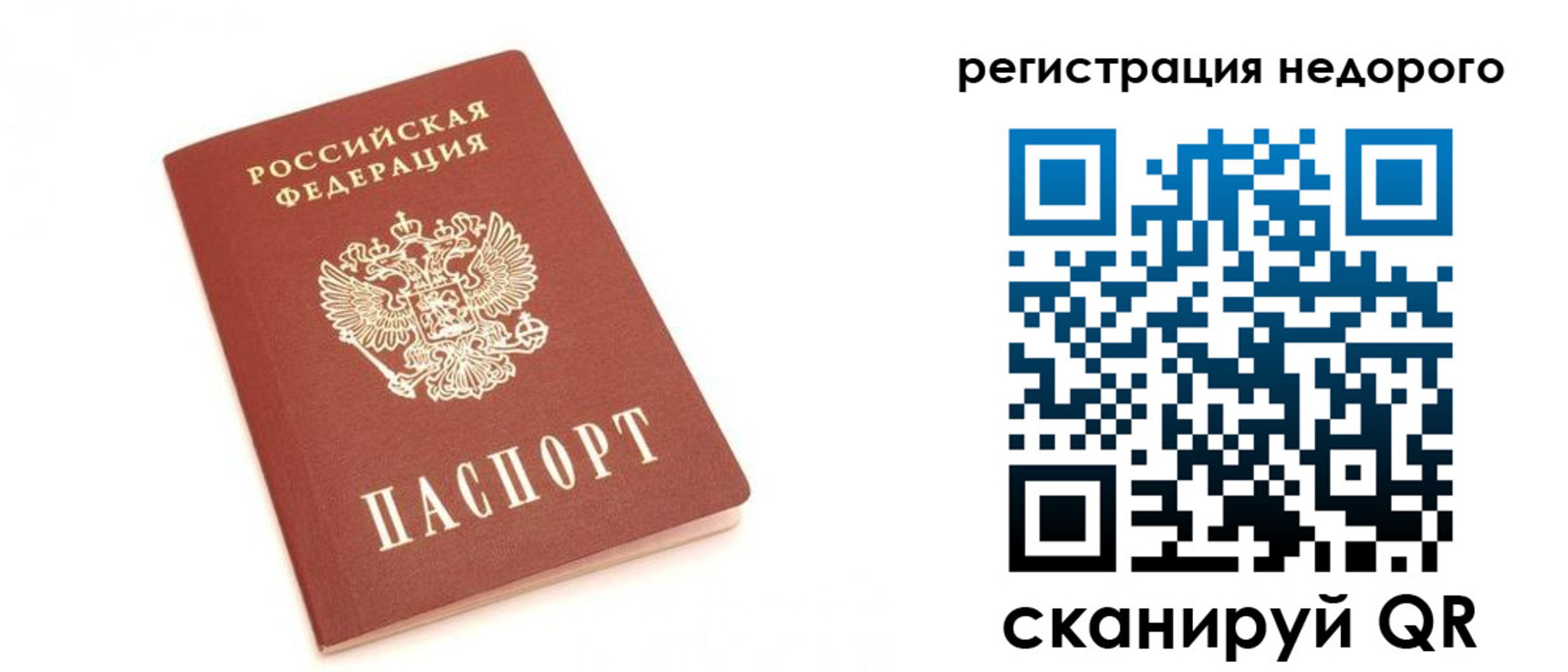 миграционный учет в Бахчисарае