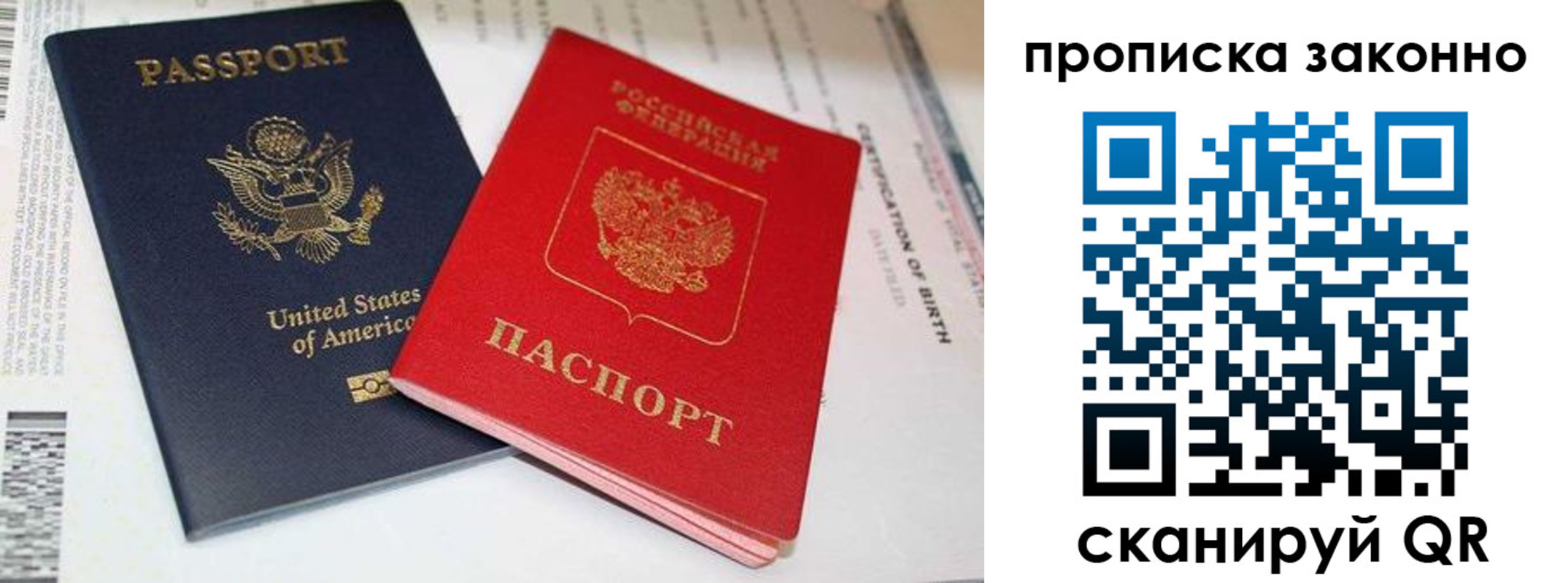 прописка иностранных граждан в Бахчисарае