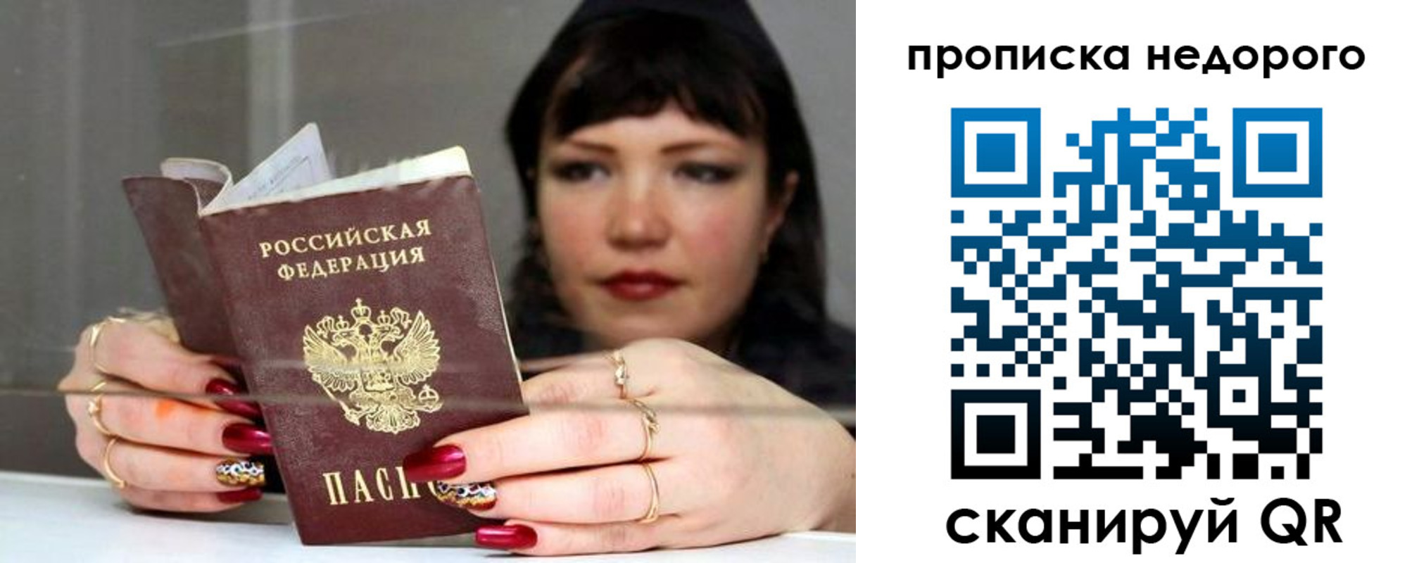 прописка для школы в Бахчисарае