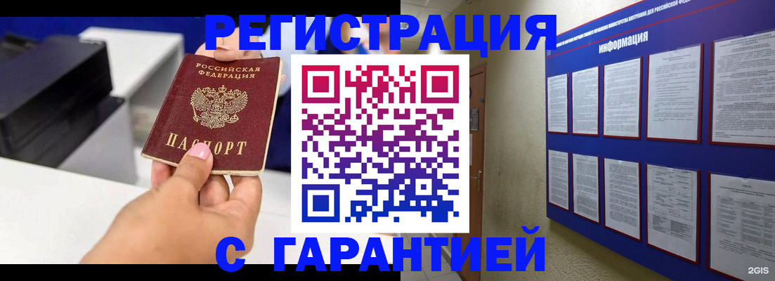 прописка для школы в Бахчисарае