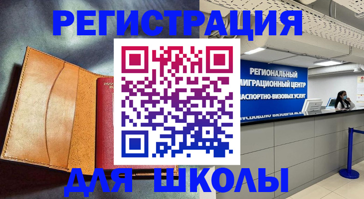 регистрация в Бахчисарае
